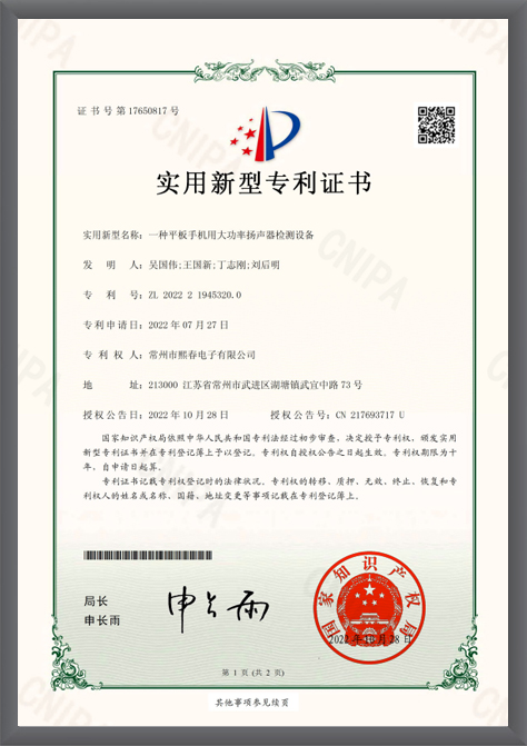 3551749111487915.jpg 證書6.jpg